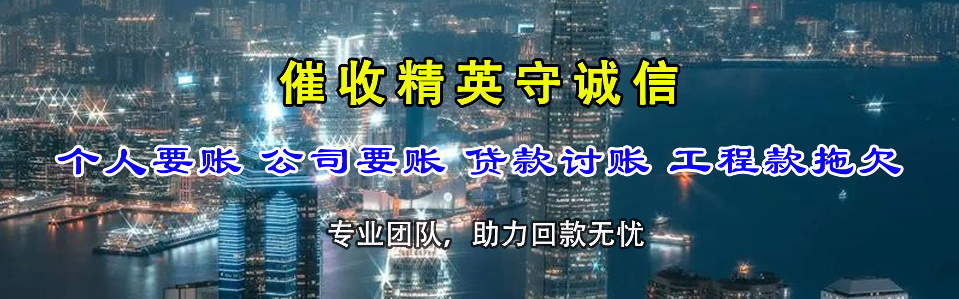 西畴收债公司